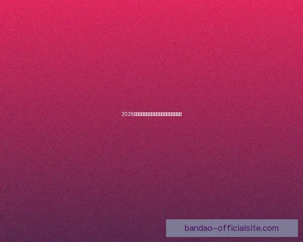 2026年世界杯各队夺冠赔率分析及热门球队展望