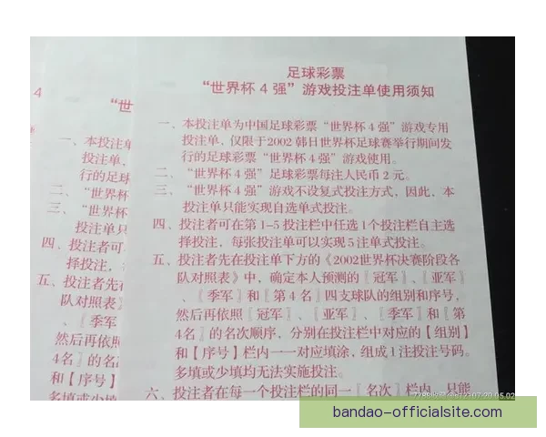 围绕世界杯竞猜投注应用的投注技巧与数据分析盈利策略全面实战指南