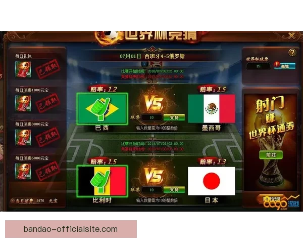 世界杯竞猜高赔率平台全新玩法解析助你轻松赢大奖