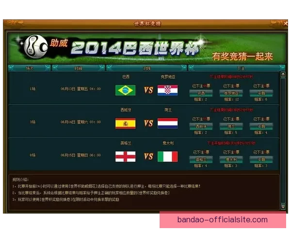 世界杯竞猜游戏平台注册入口尽享精彩赛事预测与丰厚奖励活动
